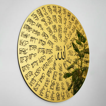 99 noms d'Allah - Asma-ul Husna | Art mural islamique en bois - Design circulaire