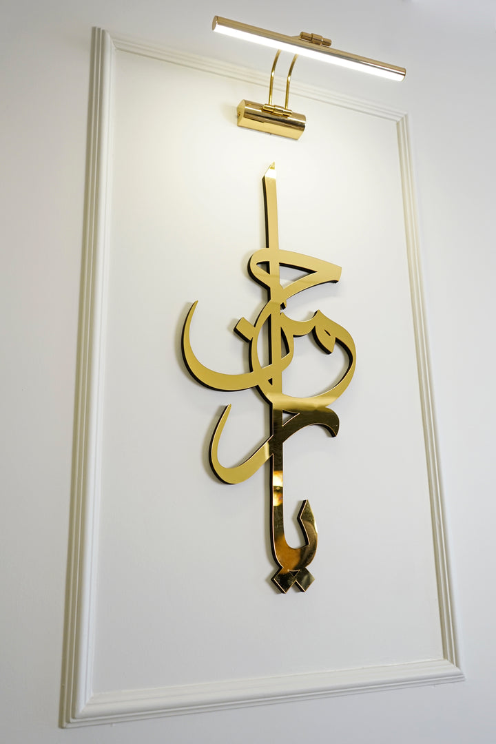 Noms d'Allah (SWT) Asma-ul Husna, acrylique / Art mural islamique en bois