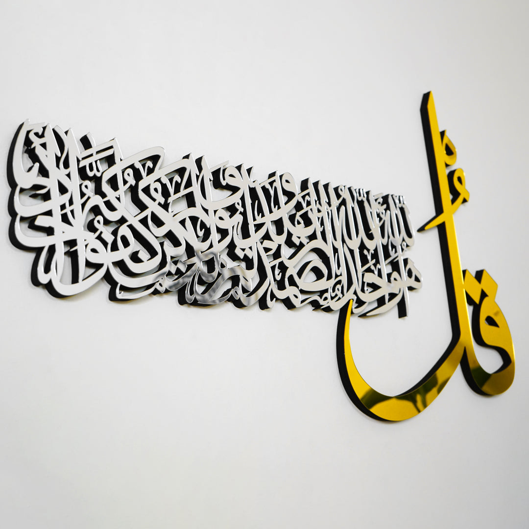 PENDENTIF MURAL SOURATE Ikhlas image décoration coran arabe EUR 4,99 -  PicClick FR