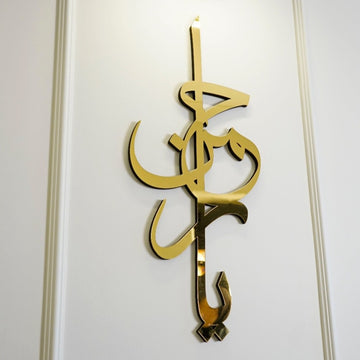 99 Namen von Ya Allah (SWT) - Islamische Wandkunst aus Holz und Acryl