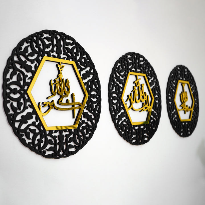 AllahuAkbar SubhanAllah Alhamdulillah Art mural islamique circulaire en bois