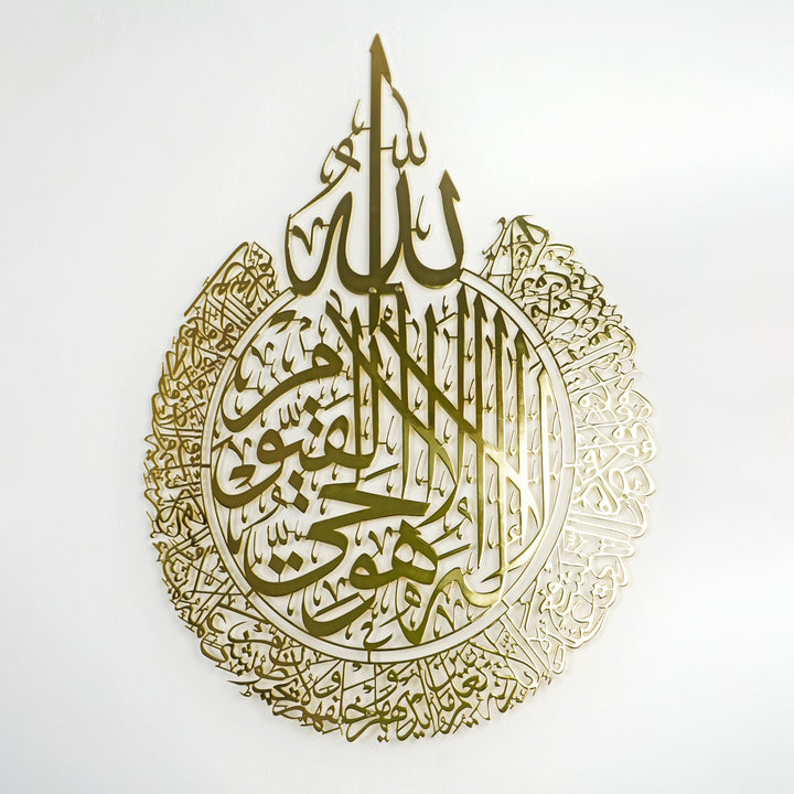Ayatul Kursi Calligraphy Shiny Gold Metal Islamic Wall Art