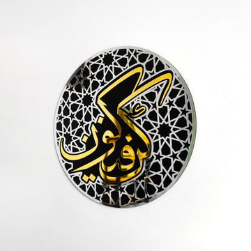 Kun Faya Kun round wall art with a silver geometric border and gold calligraphy, angled on white