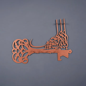 حامل مفاتيح «بسم الله» للمدخل - أفكار ديكور إسلامي للمدخل