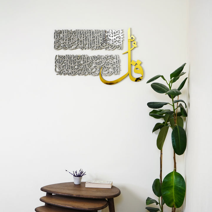 4 Quls Surah Al Falaq, An Nas, Al Kafirun, Al Ikhlas Wooden Islamic Wall Art