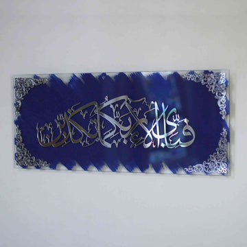 Fabi Ayyi Alai Rabbikuma Tukazziban (Surah Rahman Verse 13) Tempered Glass Wall Art Decor - Islamic Wall Art Store