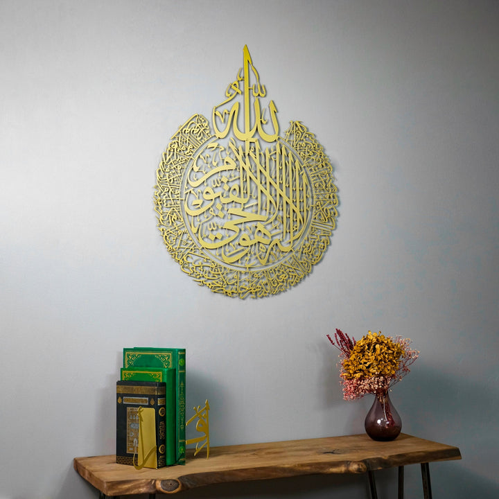 Ayatul Kursi enduit de poudre Art mural islamique Calligraphie en métal