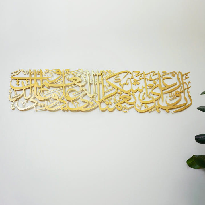 Premier Kalima (Tayyaba) Art mural en métal islamique horizontal de style court
