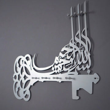 حامل مفاتيح «بسم الله» للمدخل - أفكار ديكور إسلامي للمدخل