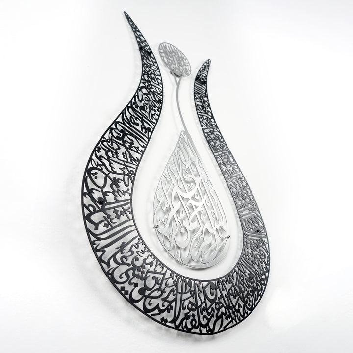 Ayatul Kursi Calligraphy Tulip Shaped 2 Piece Metal Islamic Wall Art