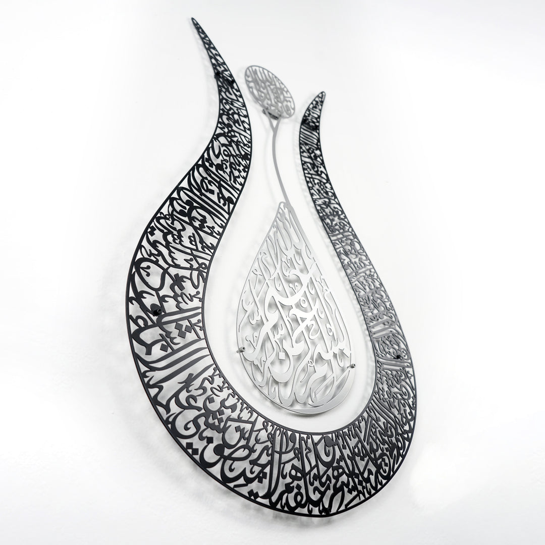 Ayatul Kursi Kalligraphie Tulpenförmige 2-teilige islamische Wandkunst aus Metall