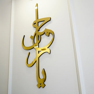 99 Namen von Ya Allah (SWT) - Islamische Wandkunst aus Holz und Acryl