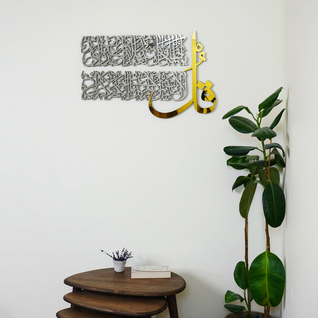 4 Quls Wooden Acrylic Wall Decor, Surah Al Falaq, An Nas, Al Kafirun, Al Ikhlas Calligraphy