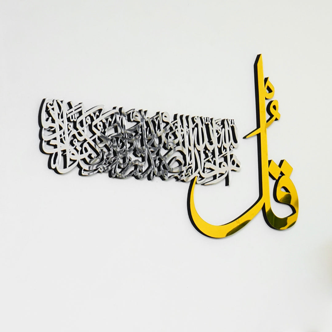 4 Quls Sourate Al Falaq, An Nas, Al Kafirun, Al Ikhlas Art mural islamique en bois