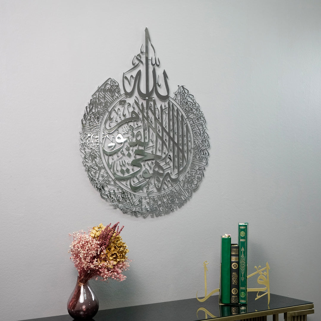 Ayatul Kursi Glänzendes Silber Poliertes Metall Islamische Wandkunst