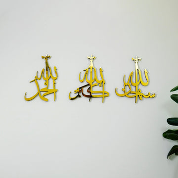 Alhamdulillah SubhanAllah AllahuAkbar – Islamische Wandkunst aus Holz