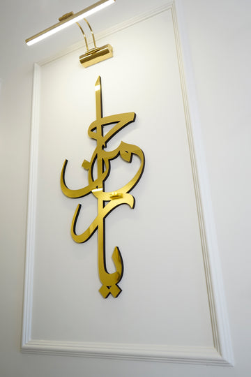 99 Namen von Ya Allah (SWT) - Islamische Wandkunst aus Holz und Acryl