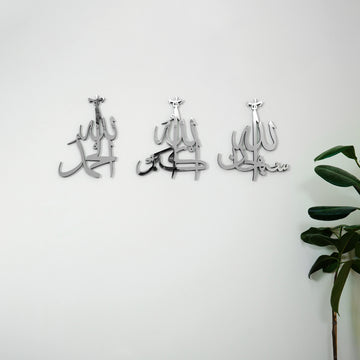 Alhamdulillah SubhanAllah AllahuAkbar – Islamische Wandkunst aus Holz