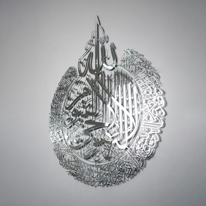 Ayatul Kursi Calligraphy Shiny Silver Metal Islamic Wall Art