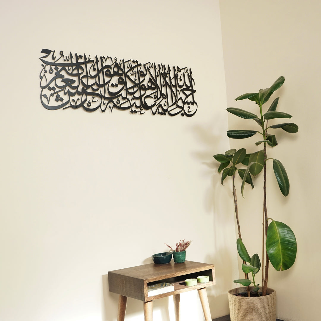 Surat At Taubah 129 Hasbiyallah Islamische Wandkunst aus Metall