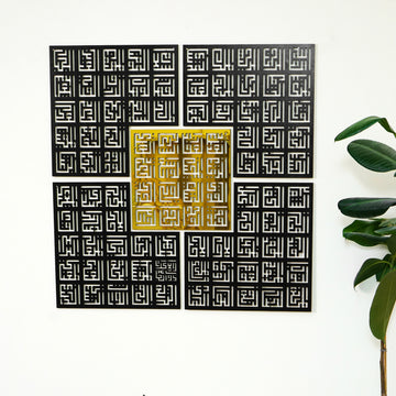 Asma-ul Husna, 99 noms d'Allah - Art mural islamique - Calligraphie coufique