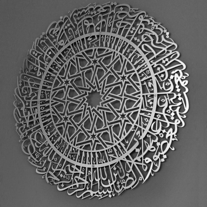 Sourate Al Fatihah Art mural islamique en métal