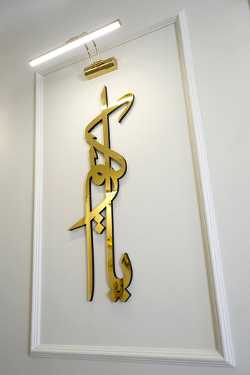 99 Namen von Ya Allah (SWT) - Islamische Wandkunst aus Holz und Acryl