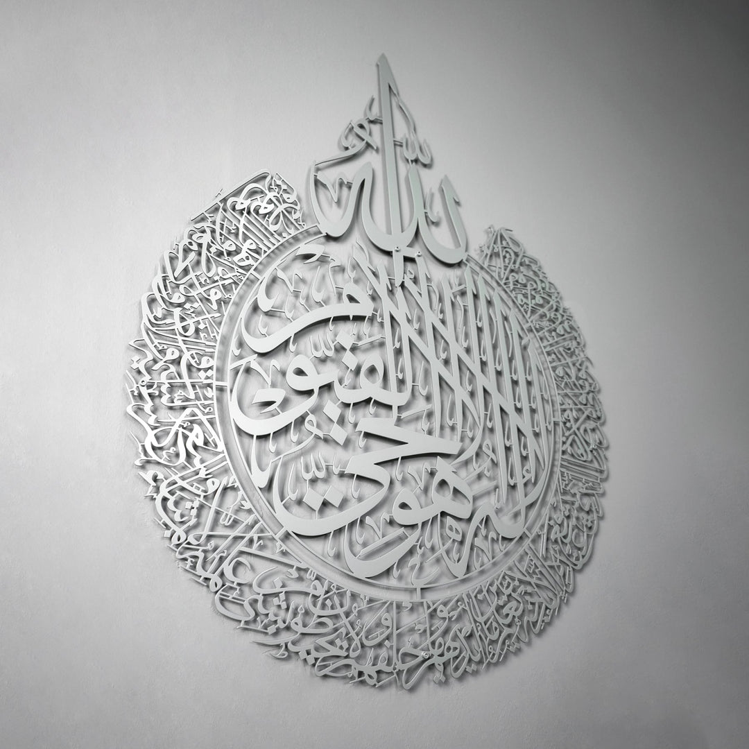 Ayatul Kursi Pulverbeschichtete islamische Wandkunst Metallkalligraphie