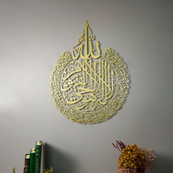 Ayatul Kursi Powder Coated Islamic Wall Art Metal Calligraphy