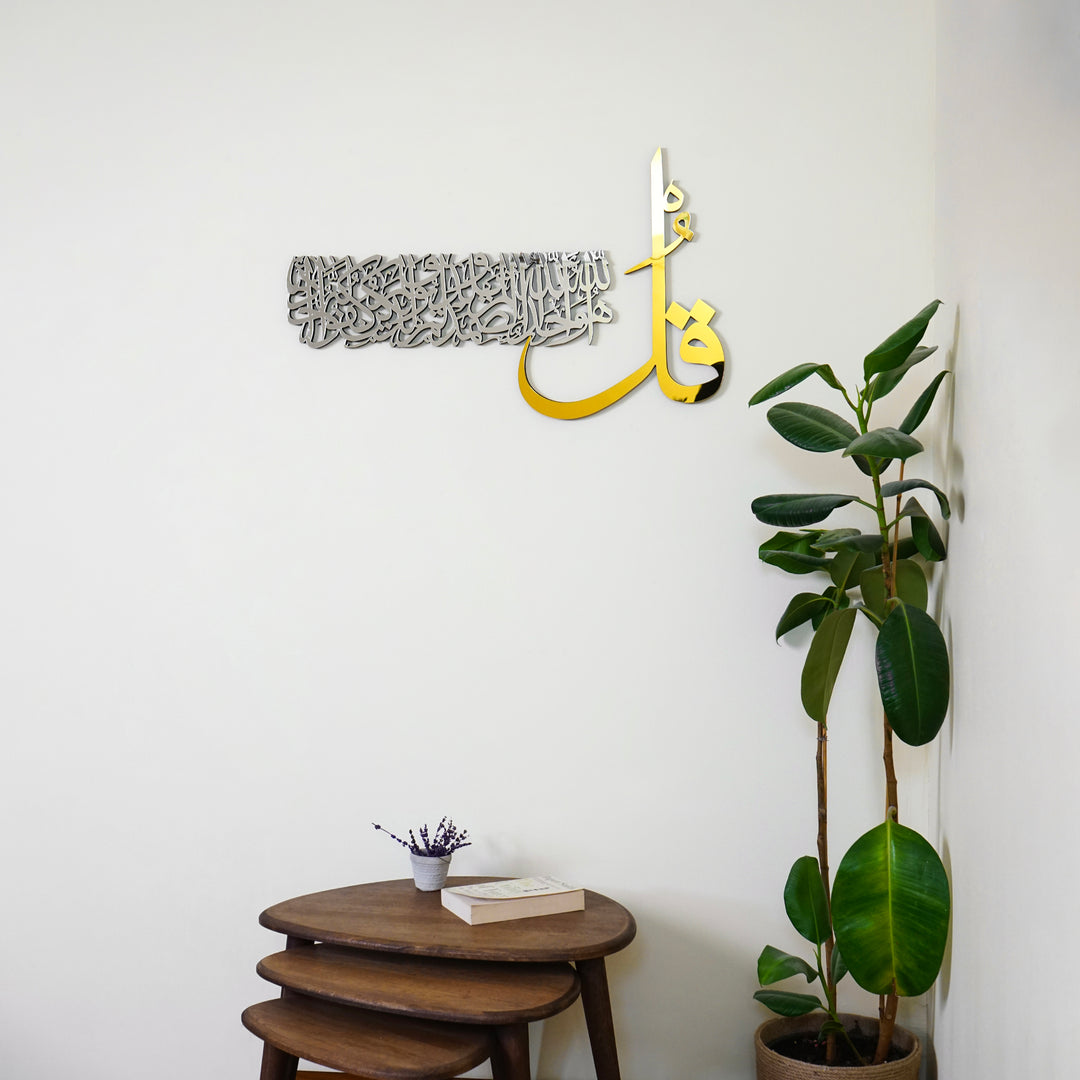 4 Quls en bois acrylique décoration murale, sourate Al Falaq, An Nas, Al Kafirun, calligraphie Al Ikhlas