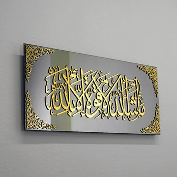 ما شاء الله لا قوة إلا بالله، لوحة جدارية إسلامية من الزجاج المقسّى