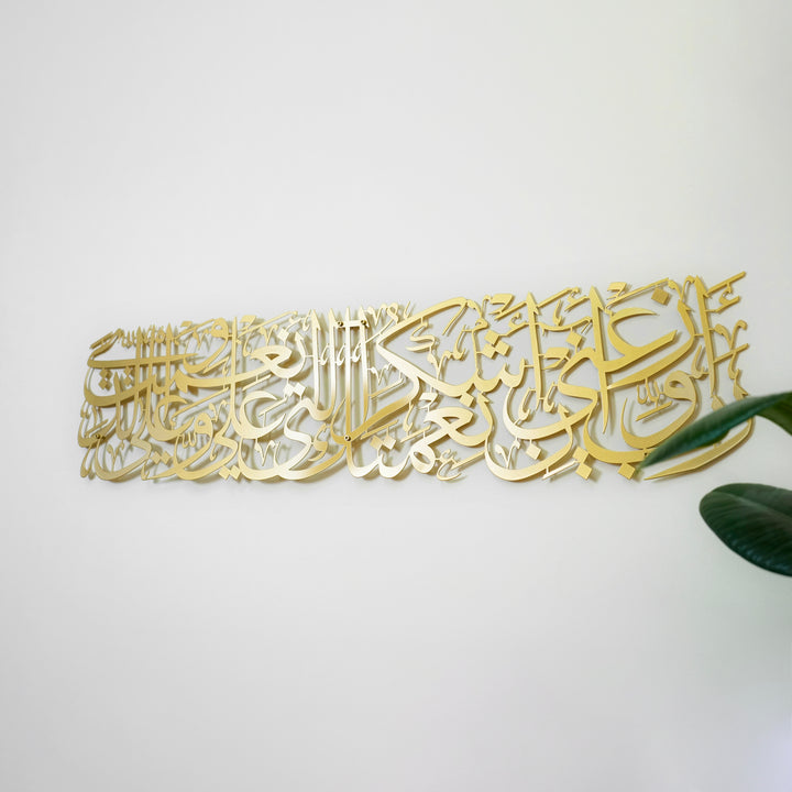 Surah An Naml Verse 19 Islamic Metal Wall Art