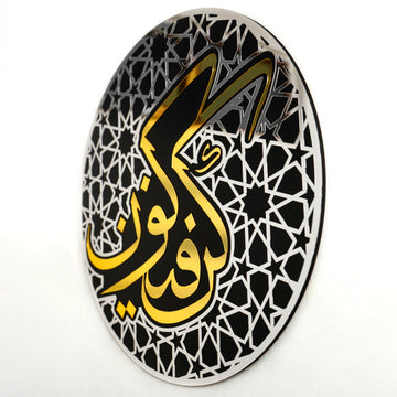 Side view of the silver-border Kun Faya Kun round wall art with raised gold calligraphy