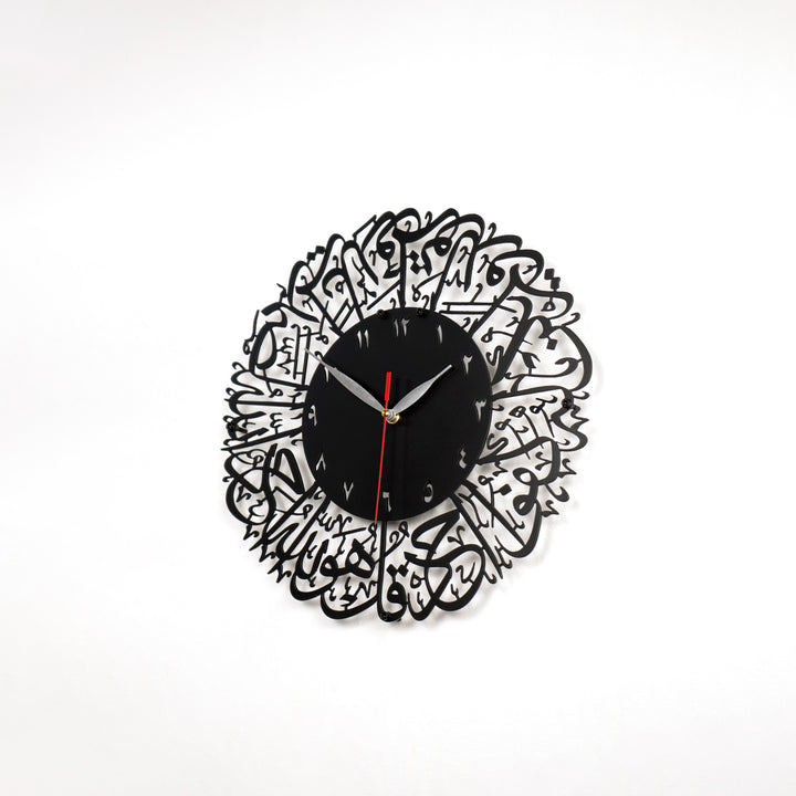 Surah Al Ikhlas Islamic Metal Wall Clock -  Black