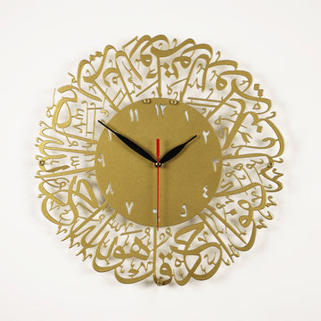 ساعة إسلامية معدنية بسورة الإخلاص - لوحة جدارية إسلامية