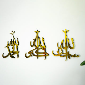 Alhamdulillah SubhanAllah AllahuAkbar – Islamische Wandkunst aus Holz