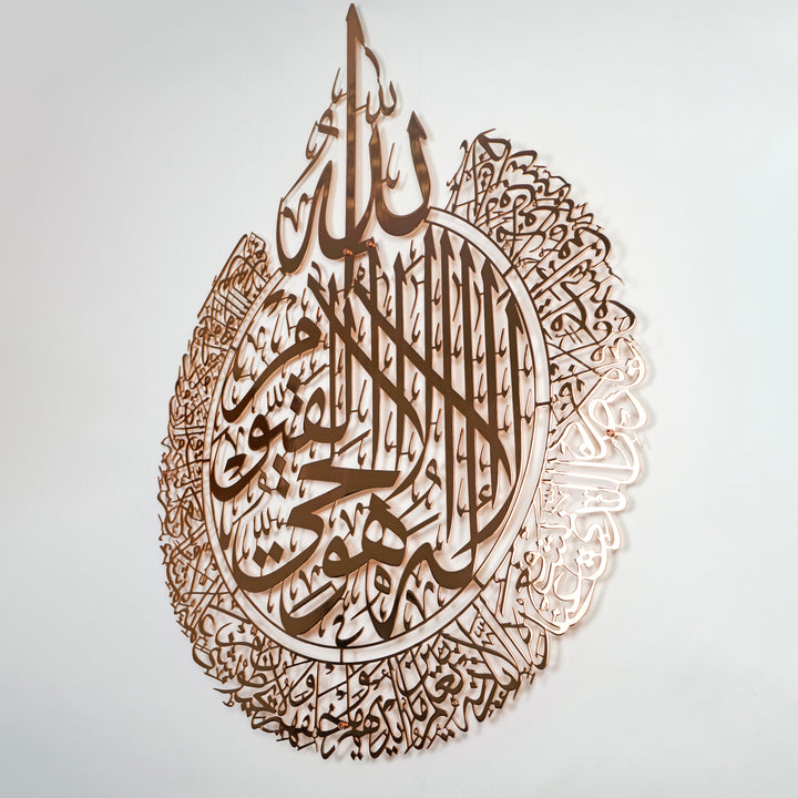 Ayatul Kursi Shiny Copper Polished Metal Islamic Wall Art