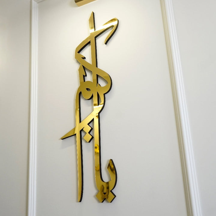 Asma Ul Husna Calligraphy Islamic Wall Art Decor