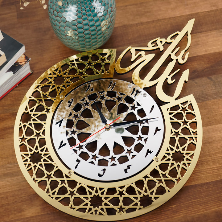 Allah (SWT) name and Classic Islamic Style Islamic Wall Clock With Arabic Numbers Wooden/Acrylic Decor