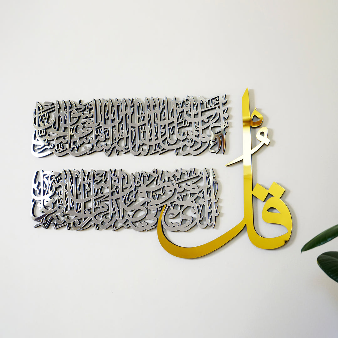 PENDENTIF MURAL SOURATE Ikhlas image décoration coran arabe EUR 4,99 -  PicClick FR