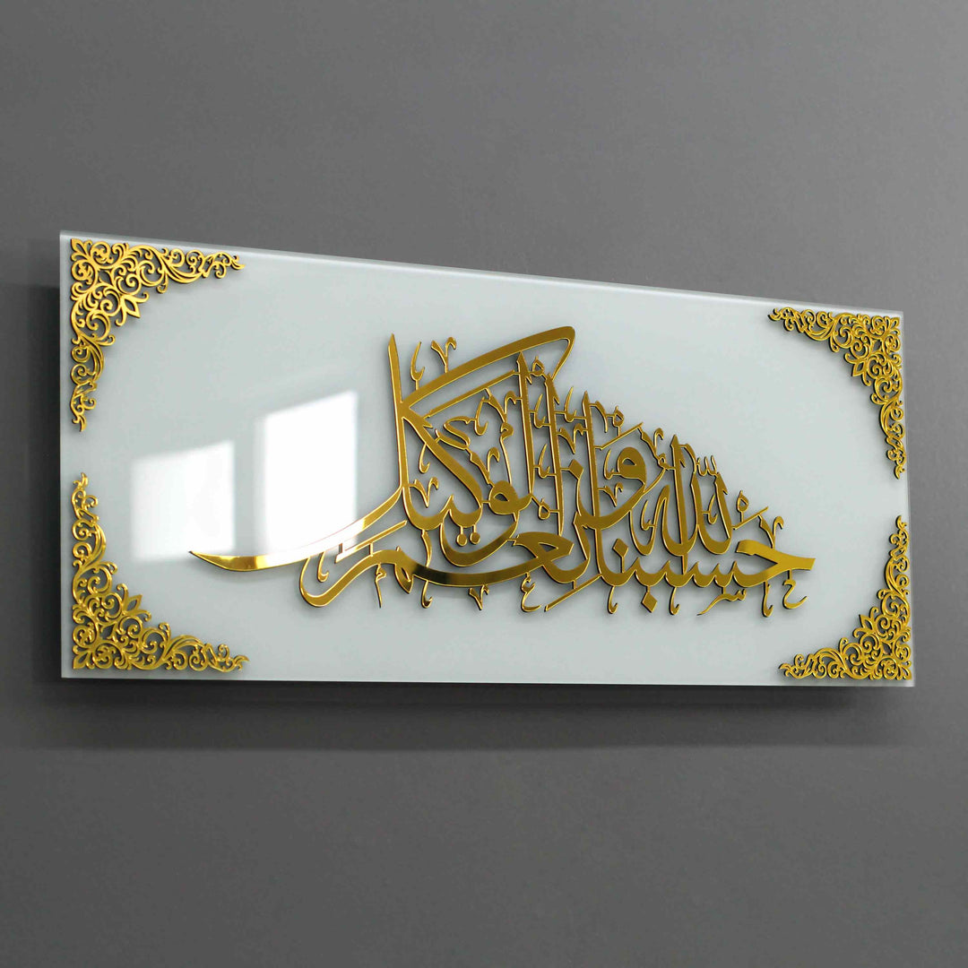 Hasbunallah Wa Ni'Mal Wakeel (Surah Ali 'Imran) Tempered Glass Wall Art Decor - Islamic Wall Art Store