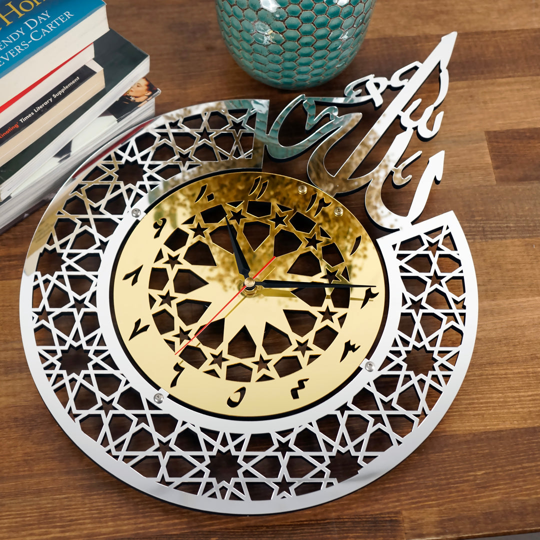 Allah (SWT) name and Classic Islamic Style Islamic Wall Clock With Arabic Numbers Wooden/Acrylic Decor