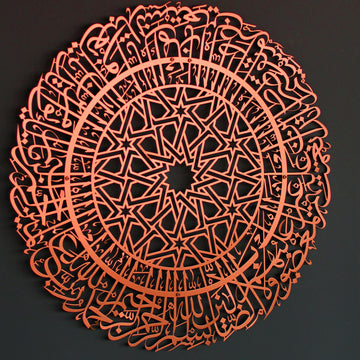 Kupferfarbene runde Metall-Wandkunst mit Sure Al-Fatihah an einer dunklen Wand, Vorderansicht