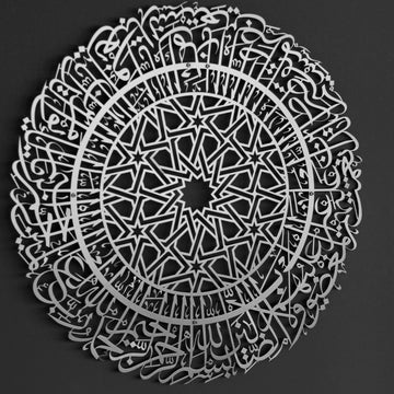 Silberne runde Metall-Wandkunst mit Sure Al-Fatihah an einer schwarzen Wand, nahe Vorderansicht