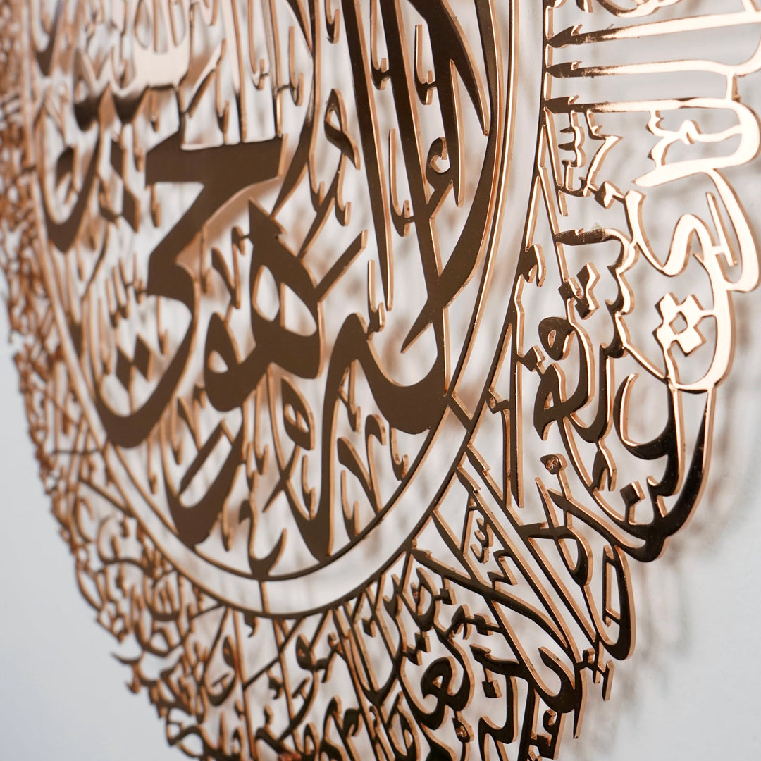 Glänzend beschichtetes Metall Ayatul Kursi in einem einzigen Stück islamische Wandkunst