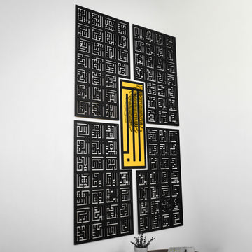 99 Namen Allahs, Deko in kufischer Kalligraphie | Asma-ul Husna - Islamische Wandkunst