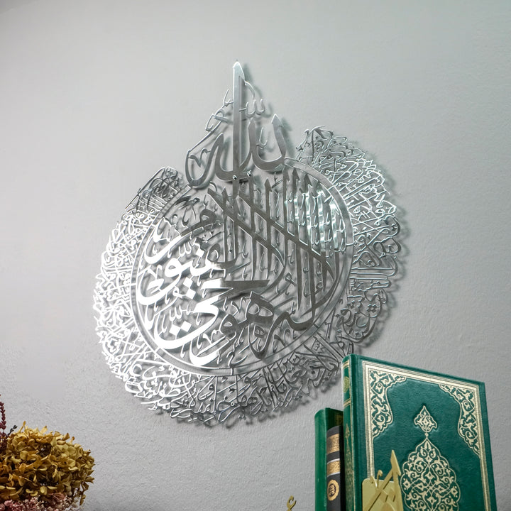Ayatul Kursi Glänzendes Silber Poliertes Metall Islamische Wandkunst