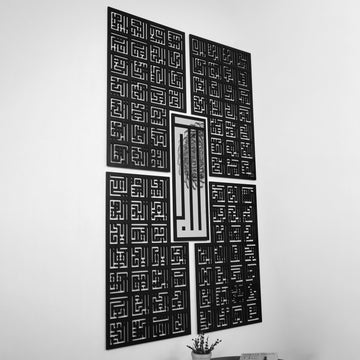 99 Namen Allahs, Deko in kufischer Kalligraphie | Asma-ul Husna - Islamische Wandkunst