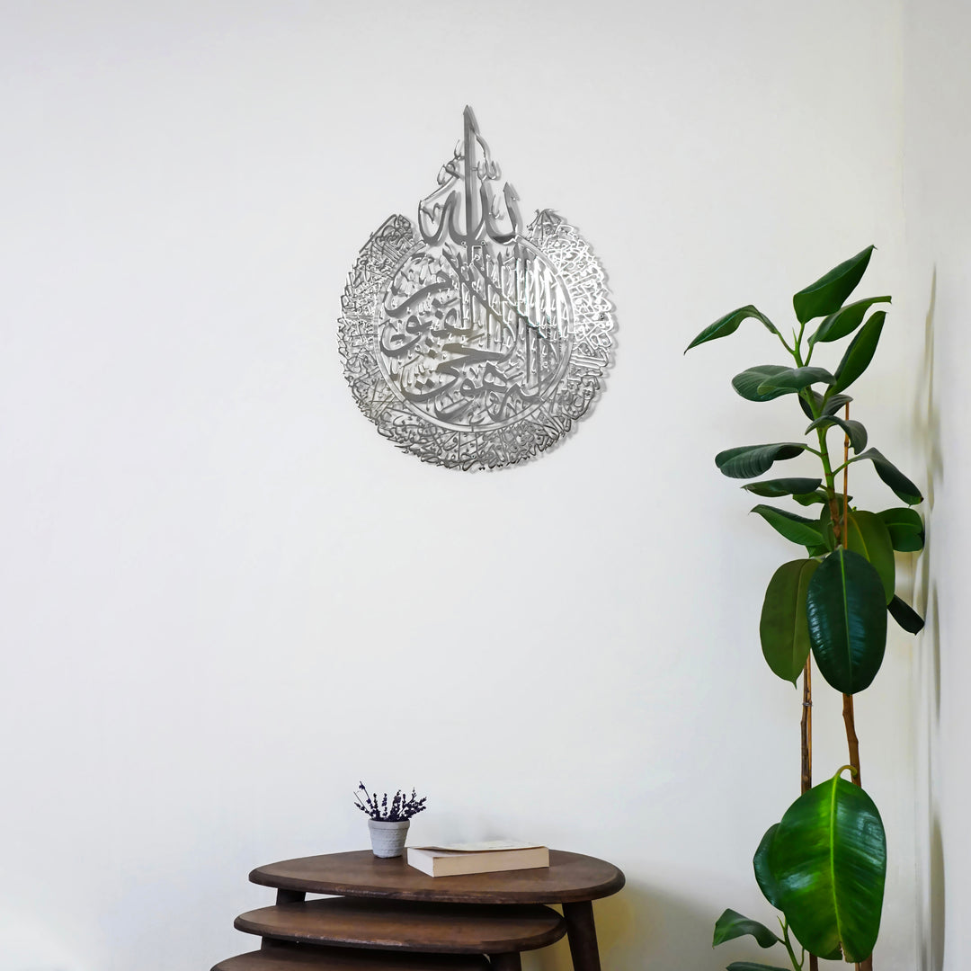 Ayatul Kursi Shiny Silver Polished Metal Islamic Wall Art