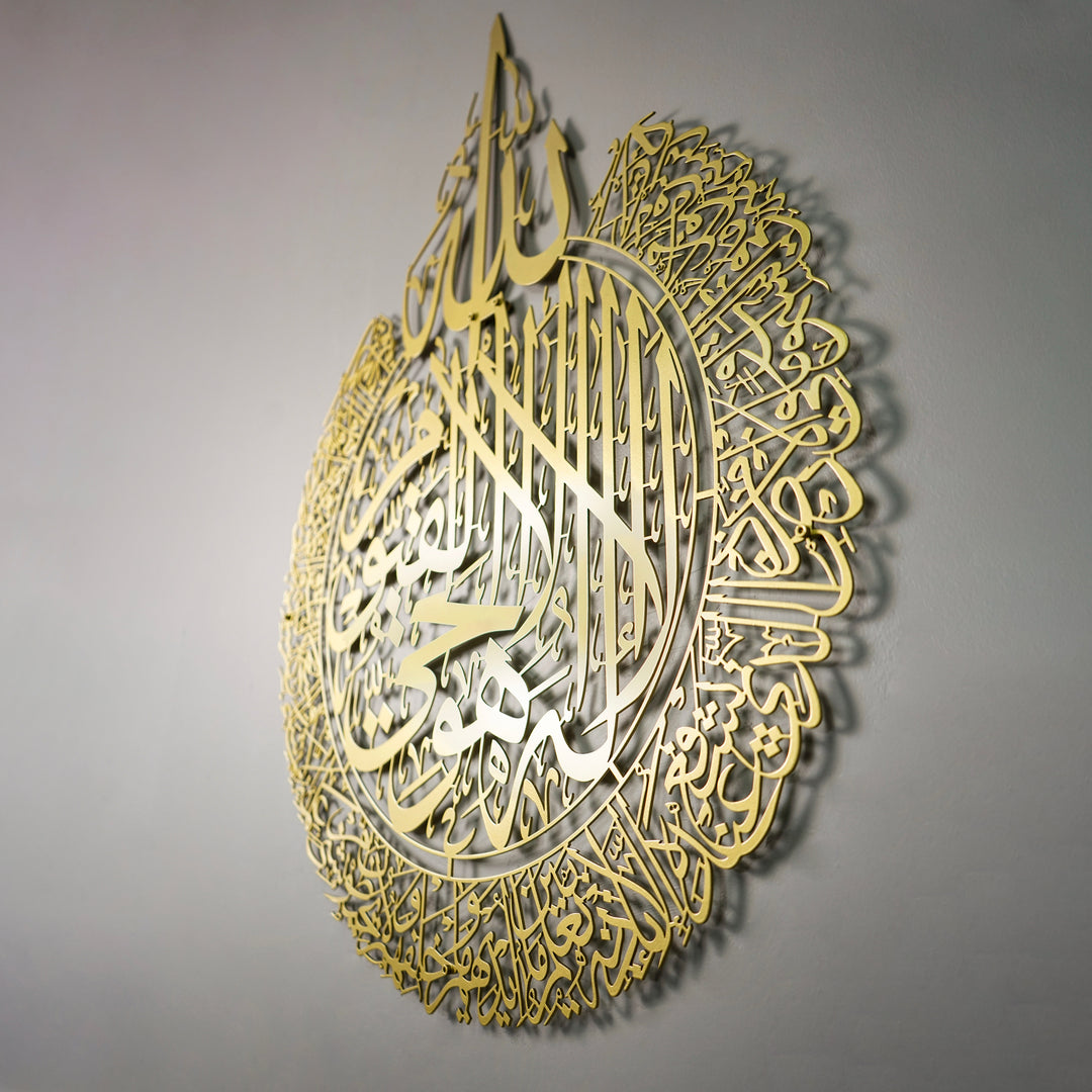 Ayatul Kursi Calligraphy Matte Gold Metal Islamic Wall Art
